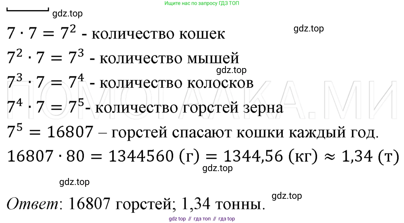 ГДЗ Алгебра, 7 класс Учебник, авторы: Мерзляк Аркадий Григорьевич, Полонский Виталий Борисович, Якир Михаил Семёнович, издательство Просвещение, Москва, 2023, голубого цвета, страница 110, номер 647, Решение 3