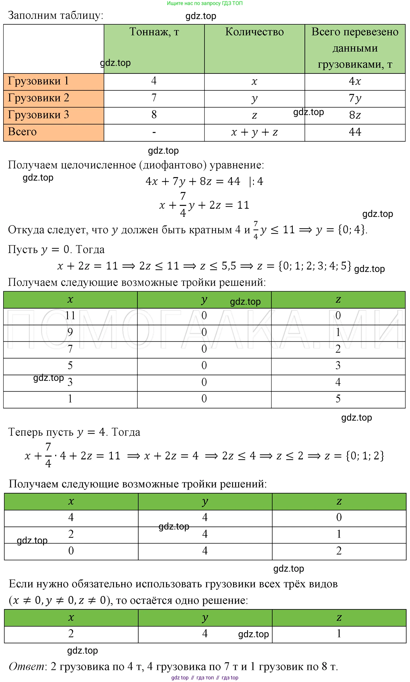 ГДЗ Алгебра, 7 класс Учебник, авторы: Мерзляк Аркадий Григорьевич, Полонский Виталий Борисович, Якир Михаил Семёнович, издательство Просвещение, Москва, 2023, голубого цвета, страница 114, номер 652, Решение 3
