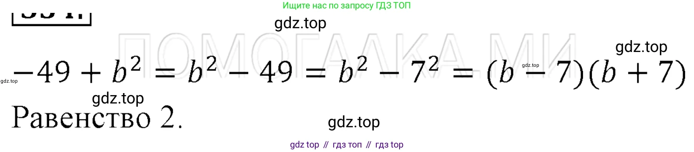 ГДЗ Алгебра, 7 класс Учебник, авторы: Мерзляк Аркадий Григорьевич, Полонский Виталий Борисович, Якир Михаил Семёнович, издательство Просвещение, Москва, 2023, голубого цвета, страница 116, номер 654, Решение 3