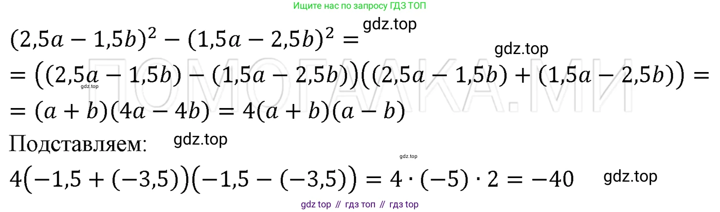 ГДЗ Алгебра, 7 класс Учебник, авторы: Мерзляк Аркадий Григорьевич, Полонский Виталий Борисович, Якир Михаил Семёнович, издательство Просвещение, Москва, 2023, голубого цвета, страница 117, номер 663, Решение 3