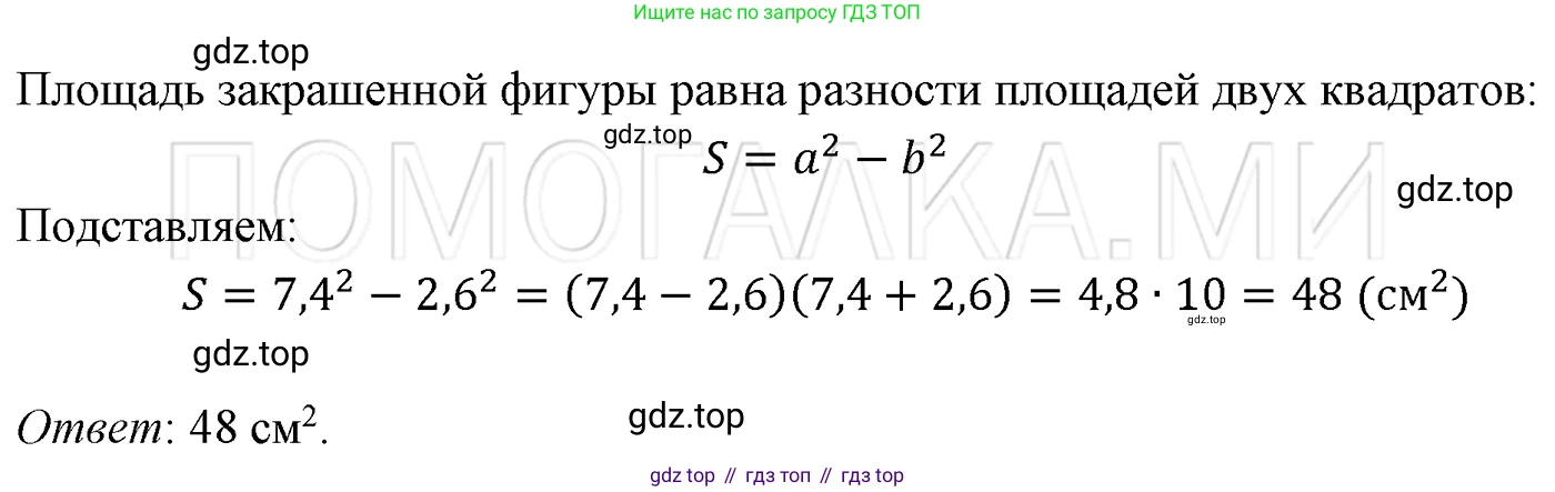 ГДЗ Алгебра, 7 класс Учебник, авторы: Мерзляк Аркадий Григорьевич, Полонский Виталий Борисович, Якир Михаил Семёнович, издательство Просвещение, Москва, 2023, голубого цвета, страница 117, номер 666, Решение 3