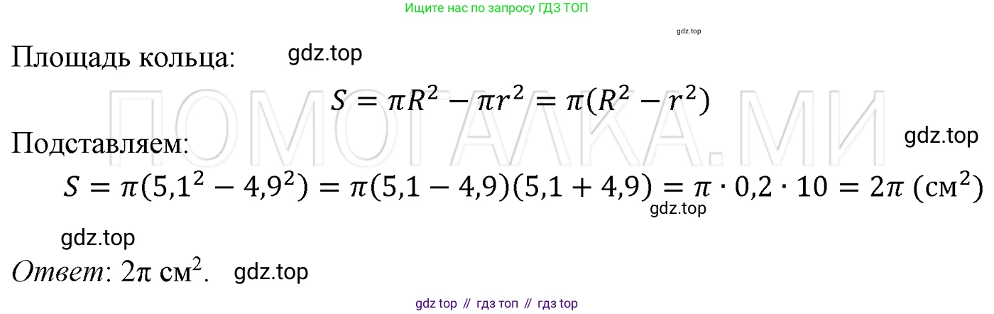 ГДЗ Алгебра, 7 класс Учебник, авторы: Мерзляк Аркадий Григорьевич, Полонский Виталий Борисович, Якир Михаил Семёнович, издательство Просвещение, Москва, 2023, голубого цвета, страница 117, номер 667, Решение 3