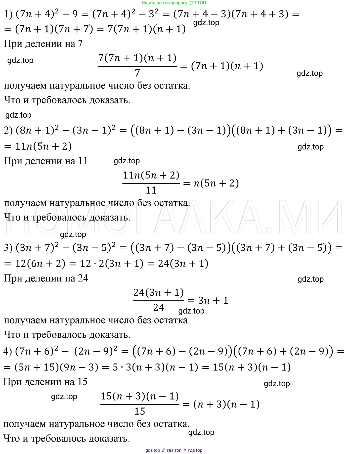 ГДЗ Алгебра, 7 класс Учебник, авторы: Мерзляк Аркадий Григорьевич, Полонский Виталий Борисович, Якир Михаил Семёнович, издательство Просвещение, Москва, 2023, голубого цвета, страница 117, номер 672, Решение 3