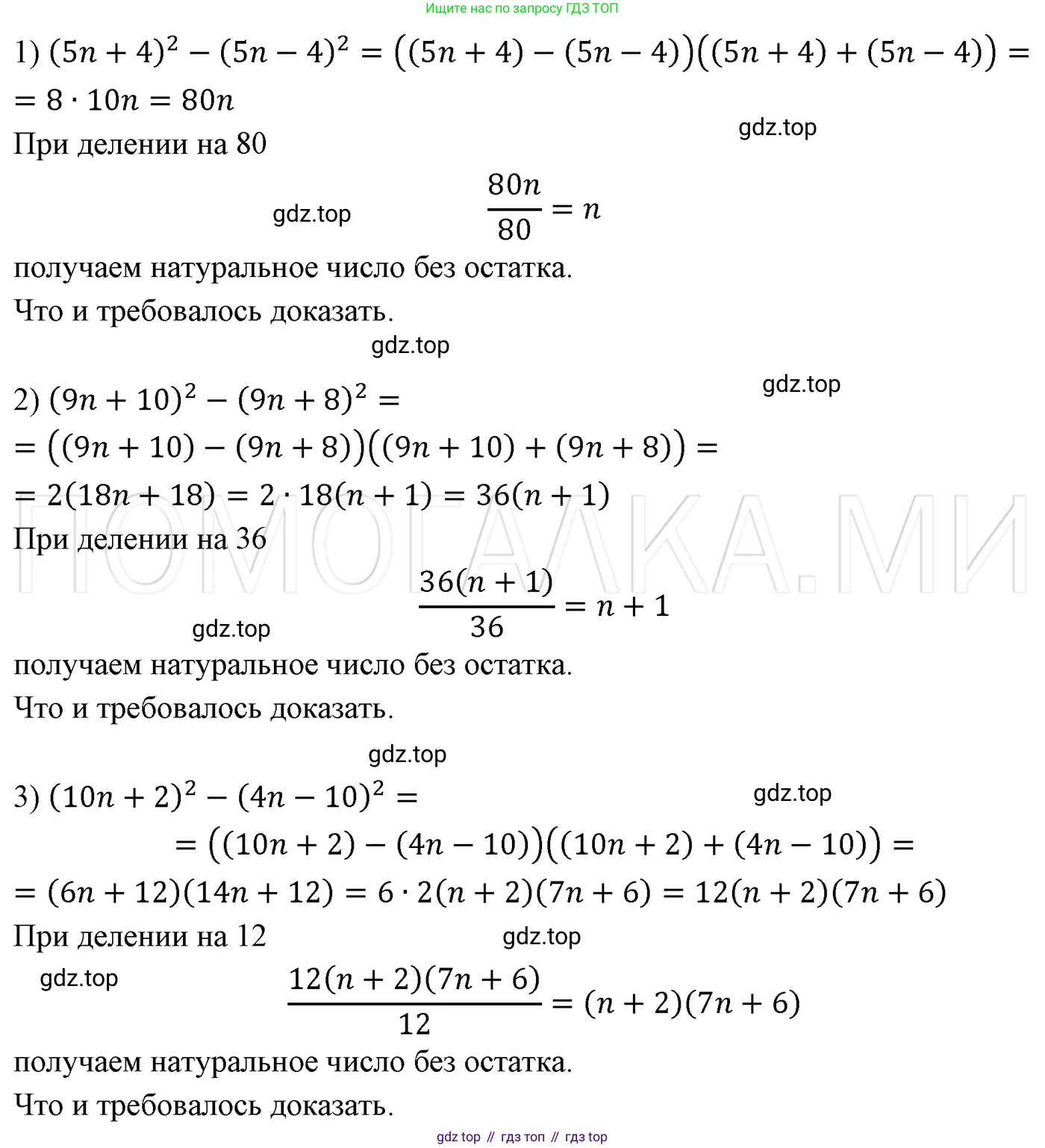 ГДЗ Алгебра, 7 класс Учебник, авторы: Мерзляк Аркадий Григорьевич, Полонский Виталий Борисович, Якир Михаил Семёнович, издательство Просвещение, Москва, 2023, голубого цвета, страница 117, номер 673, Решение 3