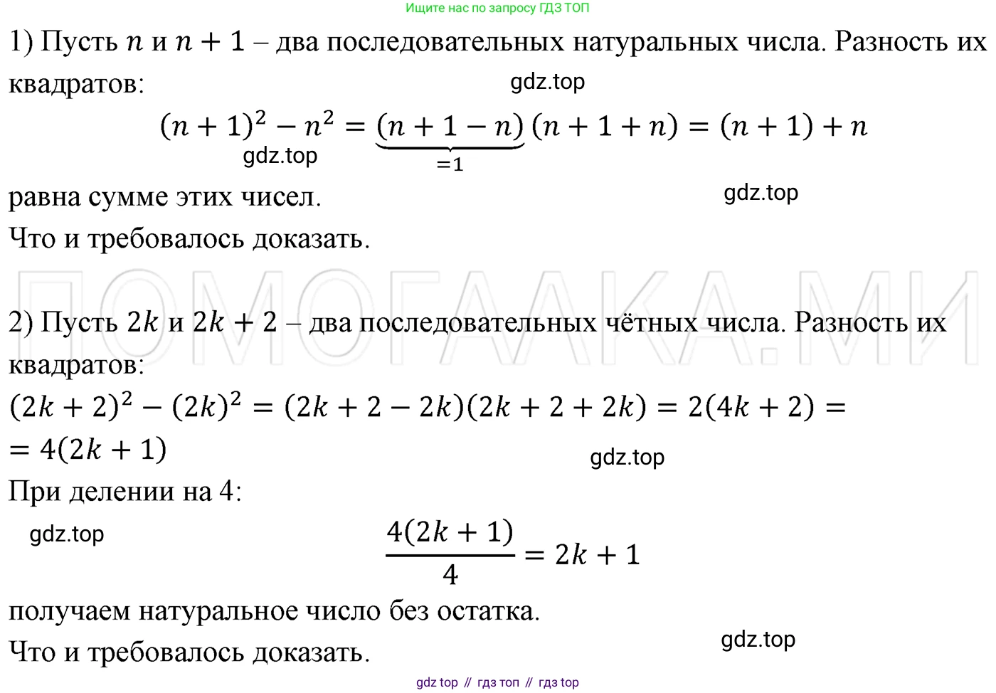 ГДЗ Алгебра, 7 класс Учебник, авторы: Мерзляк Аркадий Григорьевич, Полонский Виталий Борисович, Якир Михаил Семёнович, издательство Просвещение, Москва, 2023, голубого цвета, страница 118, номер 674, Решение 3