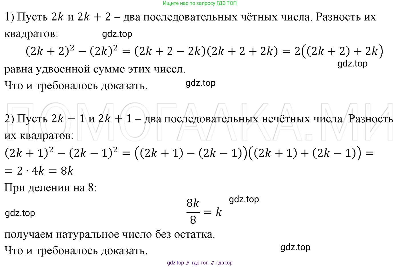 ГДЗ Алгебра, 7 класс Учебник, авторы: Мерзляк Аркадий Григорьевич, Полонский Виталий Борисович, Якир Михаил Семёнович, издательство Просвещение, Москва, 2023, голубого цвета, страница 118, номер 675, Решение 3