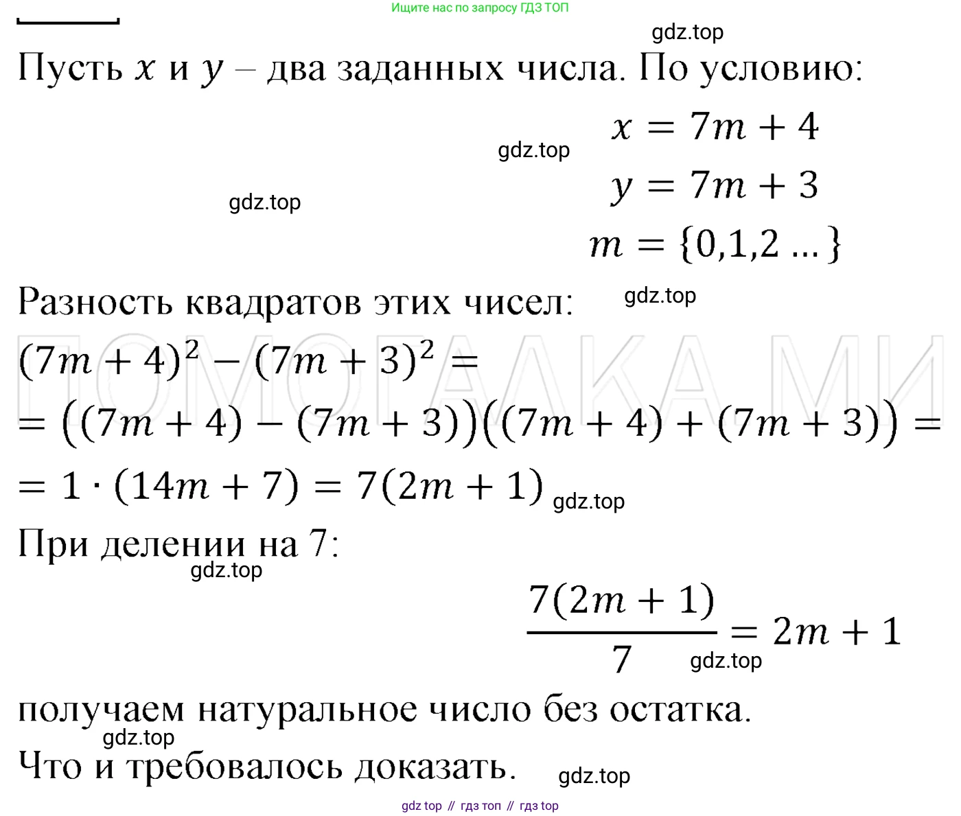 ГДЗ Алгебра, 7 класс Учебник, авторы: Мерзляк Аркадий Григорьевич, Полонский Виталий Борисович, Якир Михаил Семёнович, издательство Просвещение, Москва, 2023, голубого цвета, страница 118, номер 678, Решение 3