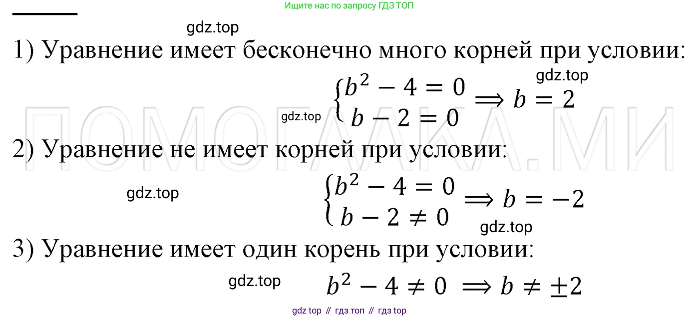 ГДЗ Алгебра, 7 класс Учебник, авторы: Мерзляк Аркадий Григорьевич, Полонский Виталий Борисович, Якир Михаил Семёнович, издательство Просвещение, Москва, 2023, голубого цвета, страница 118, номер 679, Решение 3