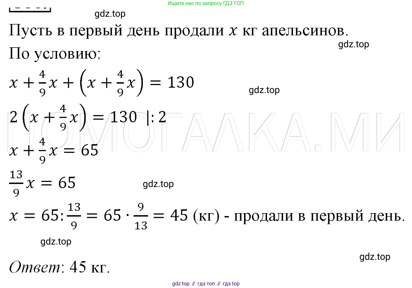 ГДЗ Алгебра, 7 класс Учебник, авторы: Мерзляк Аркадий Григорьевич, Полонский Виталий Борисович, Якир Михаил Семёнович, издательство Просвещение, Москва, 2023, голубого цвета, страница 118, номер 682, Решение 3