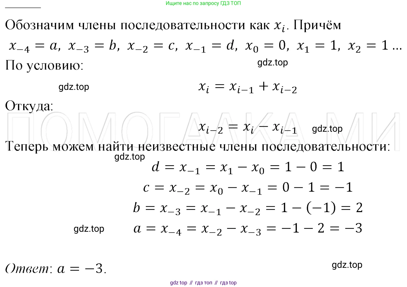 ГДЗ Алгебра, 7 класс Учебник, авторы: Мерзляк Аркадий Григорьевич, Полонский Виталий Борисович, Якир Михаил Семёнович, издательство Просвещение, Москва, 2023, голубого цвета, страница 118, номер 683, Решение 3