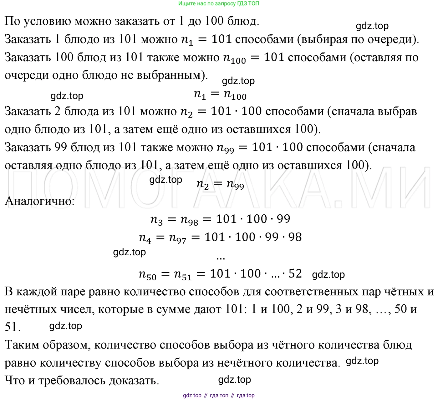 ГДЗ Алгебра, 7 класс Учебник, авторы: Мерзляк Аркадий Григорьевич, Полонский Виталий Борисович, Якир Михаил Семёнович, издательство Просвещение, Москва, 2023, голубого цвета, страница 119, номер 688, Решение 3