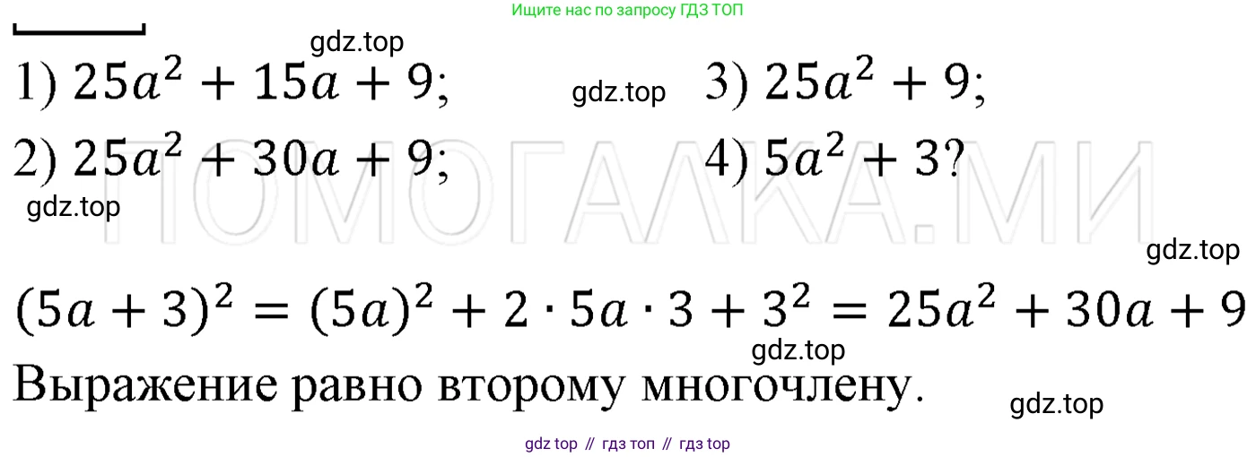 ГДЗ Алгебра, 7 класс Учебник, авторы: Мерзляк Аркадий Григорьевич, Полонский Виталий Борисович, Якир Михаил Семёнович, издательство Просвещение, Москва, 2023, голубого цвета, страница 121, номер 690, Решение 3