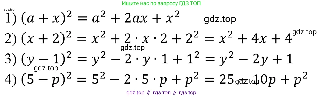 ГДЗ Алгебра, 7 класс Учебник, авторы: Мерзляк Аркадий Григорьевич, Полонский Виталий Борисович, Якир Михаил Семёнович, издательство Просвещение, Москва, 2023, голубого цвета, страница 121, номер 692, Решение 3
