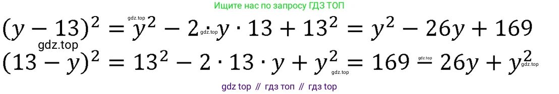 ГДЗ Алгебра, 7 класс Учебник, авторы: Мерзляк Аркадий Григорьевич, Полонский Виталий Борисович, Якир Михаил Семёнович, издательство Просвещение, Москва, 2023, голубого цвета, страница 121, номер 692, Решение 3 (продолжение 2)