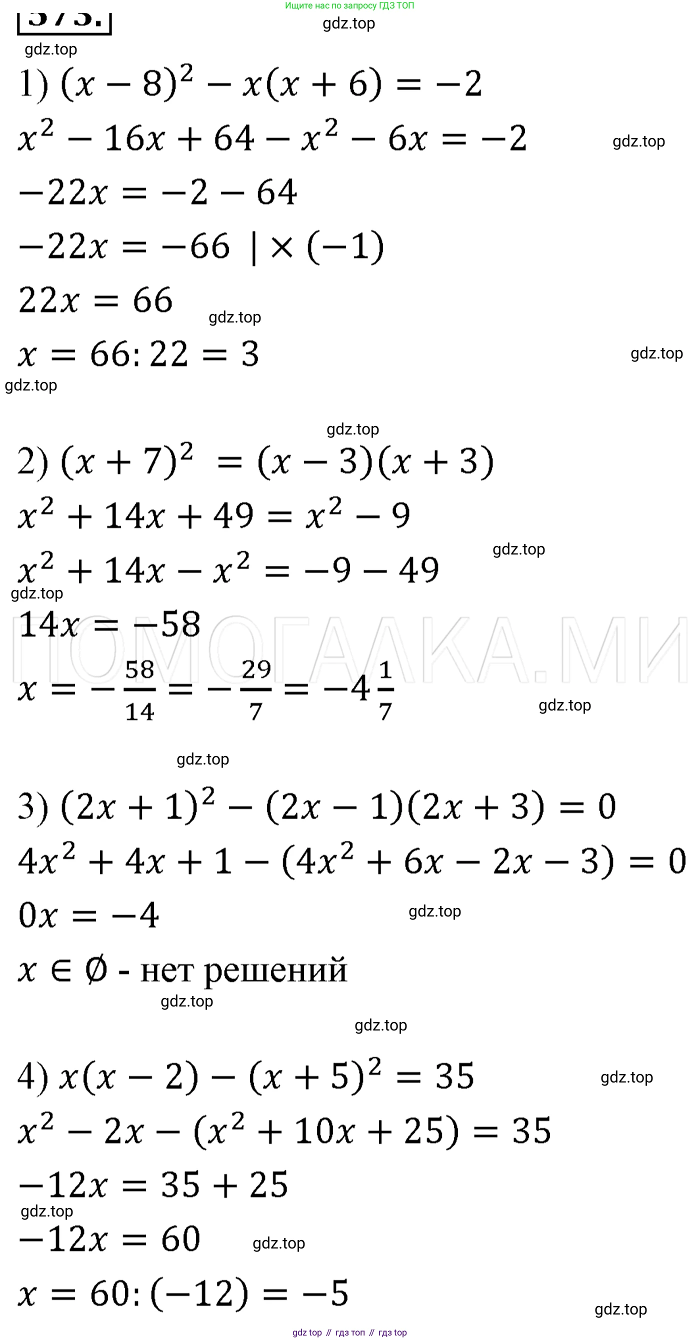 ГДЗ Алгебра, 7 класс Учебник, авторы: Мерзляк Аркадий Григорьевич, Полонский Виталий Борисович, Якир Михаил Семёнович, издательство Просвещение, Москва, 2023, голубого цвета, страница 122, номер 700, Решение 3