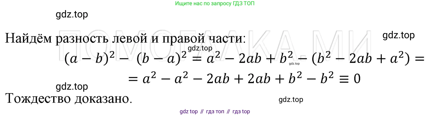 ГДЗ Алгебра, 7 класс Учебник, авторы: Мерзляк Аркадий Григорьевич, Полонский Виталий Борисович, Якир Михаил Семёнович, издательство Просвещение, Москва, 2023, голубого цвета, страница 122, номер 704, Решение 3