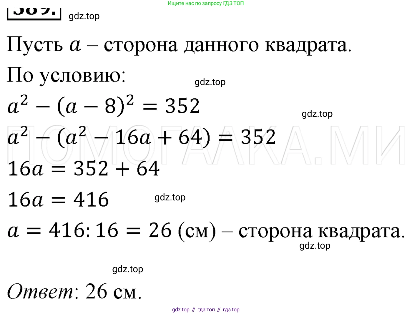 ГДЗ Алгебра, 7 класс Учебник, авторы: Мерзляк Аркадий Григорьевич, Полонский Виталий Борисович, Якир Михаил Семёнович, издательство Просвещение, Москва, 2023, голубого цвета, страница 124, номер 716, Решение 3