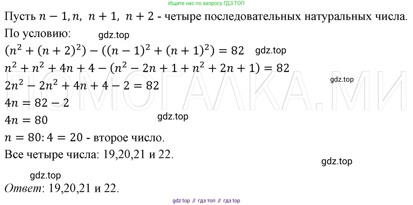 ГДЗ Алгебра, 7 класс Учебник, авторы: Мерзляк Аркадий Григорьевич, Полонский Виталий Борисович, Якир Михаил Семёнович, издательство Просвещение, Москва, 2023, голубого цвета, страница 124, номер 718, Решение 3