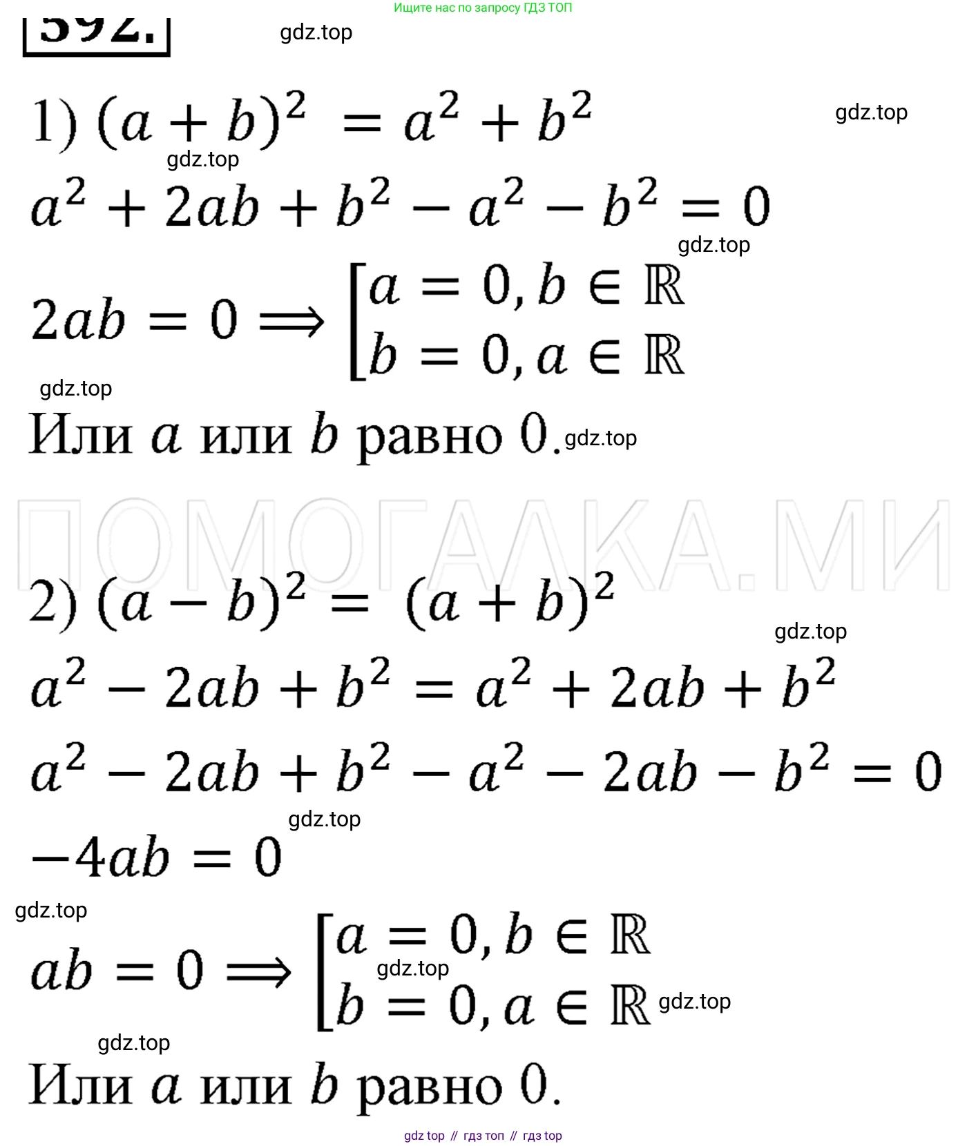 ГДЗ Алгебра, 7 класс Учебник, авторы: Мерзляк Аркадий Григорьевич, Полонский Виталий Борисович, Якир Михаил Семёнович, издательство Просвещение, Москва, 2023, голубого цвета, страница 124, номер 719, Решение 3