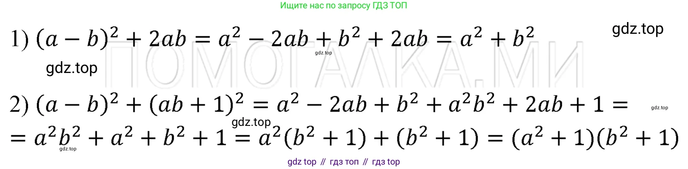 ГДЗ Алгебра, 7 класс Учебник, авторы: Мерзляк Аркадий Григорьевич, Полонский Виталий Борисович, Якир Михаил Семёнович, издательство Просвещение, Москва, 2023, голубого цвета, страница 124, номер 721, Решение 3