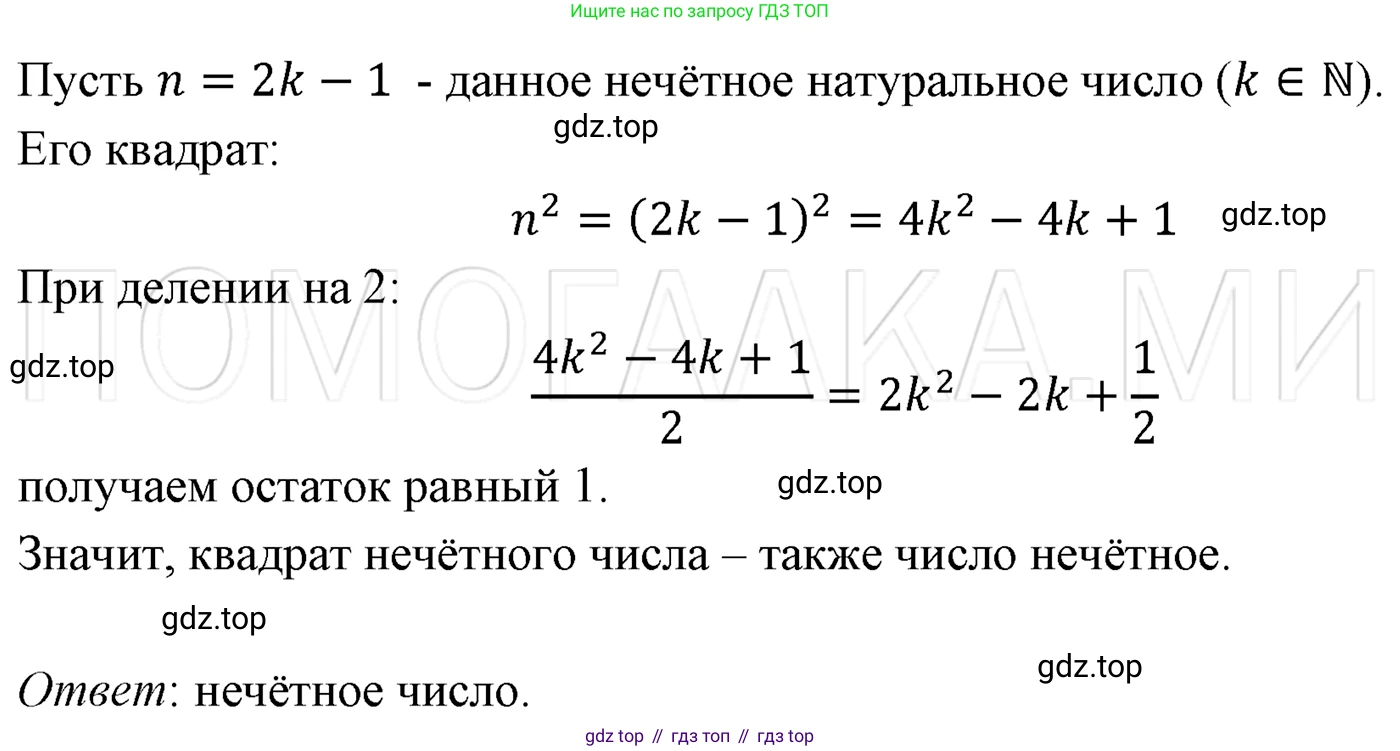 ГДЗ Алгебра, 7 класс Учебник, авторы: Мерзляк Аркадий Григорьевич, Полонский Виталий Борисович, Якир Михаил Семёнович, издательство Просвещение, Москва, 2023, голубого цвета, страница 124, номер 724, Решение 3