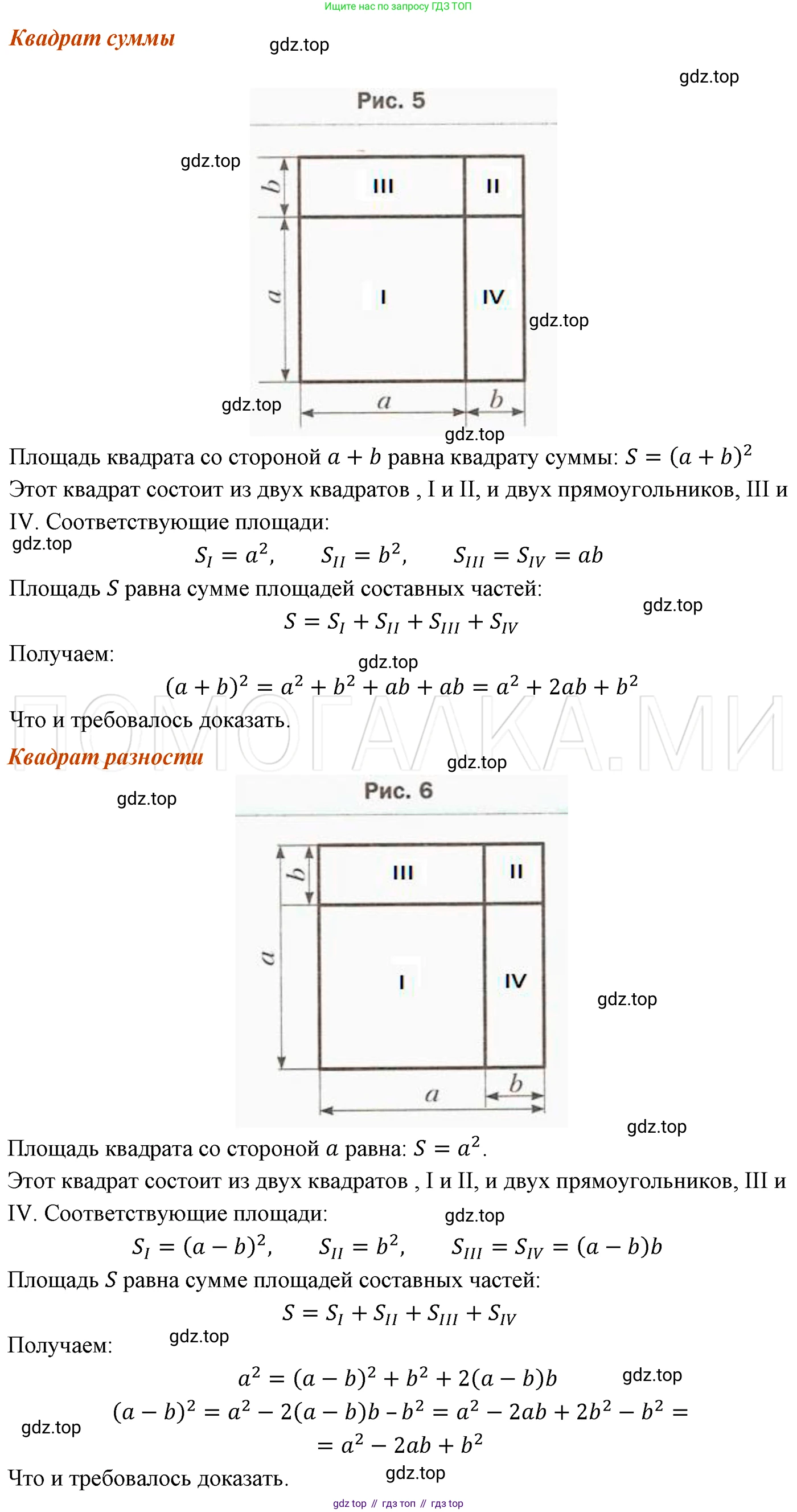 ГДЗ Алгебра, 7 класс Учебник, авторы: Мерзляк Аркадий Григорьевич, Полонский Виталий Борисович, Якир Михаил Семёнович, издательство Просвещение, Москва, 2023, голубого цвета, страница 125, номер 728, Решение 3