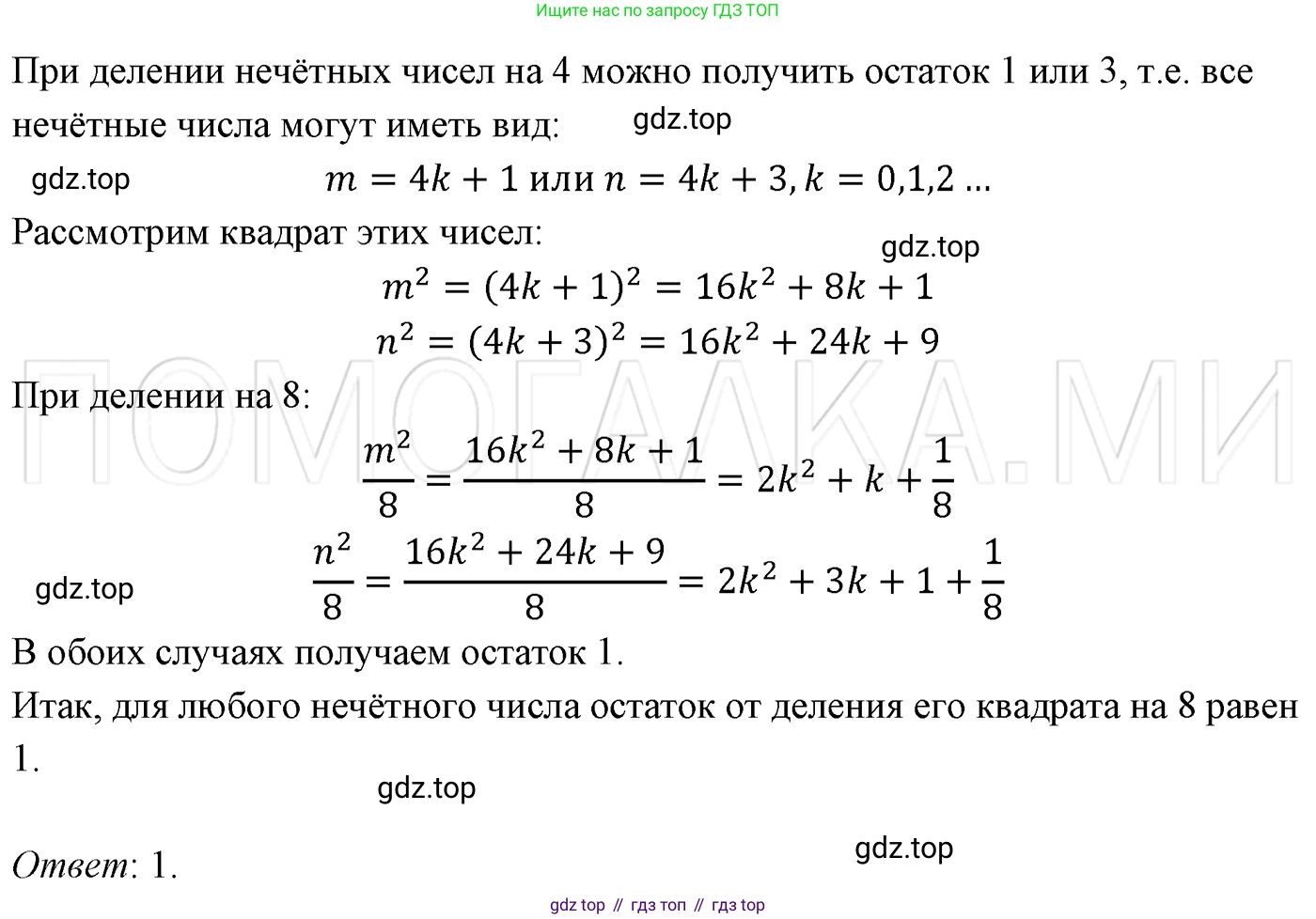 ГДЗ Алгебра, 7 класс Учебник, авторы: Мерзляк Аркадий Григорьевич, Полонский Виталий Борисович, Якир Михаил Семёнович, издательство Просвещение, Москва, 2023, голубого цвета, страница 125, номер 729, Решение 3