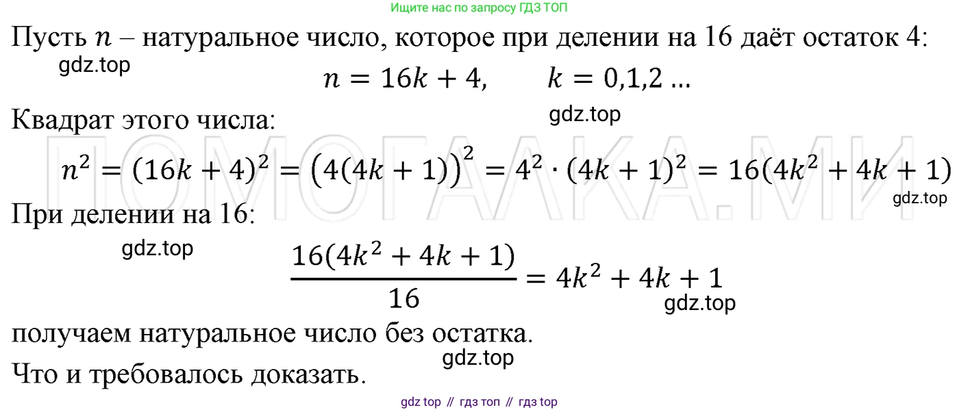 ГДЗ Алгебра, 7 класс Учебник, авторы: Мерзляк Аркадий Григорьевич, Полонский Виталий Борисович, Якир Михаил Семёнович, издательство Просвещение, Москва, 2023, голубого цвета, страница 125, номер 730, Решение 3