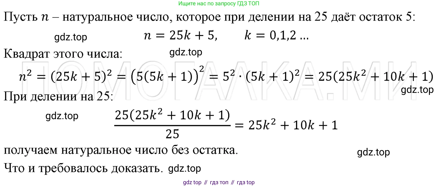 ГДЗ Алгебра, 7 класс Учебник, авторы: Мерзляк Аркадий Григорьевич, Полонский Виталий Борисович, Якир Михаил Семёнович, издательство Просвещение, Москва, 2023, голубого цвета, страница 125, номер 731, Решение 3