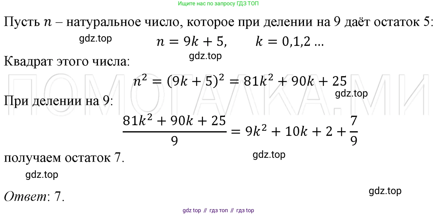 ГДЗ Алгебра, 7 класс Учебник, авторы: Мерзляк Аркадий Григорьевич, Полонский Виталий Борисович, Якир Михаил Семёнович, издательство Просвещение, Москва, 2023, голубого цвета, страница 125, номер 732, Решение 3