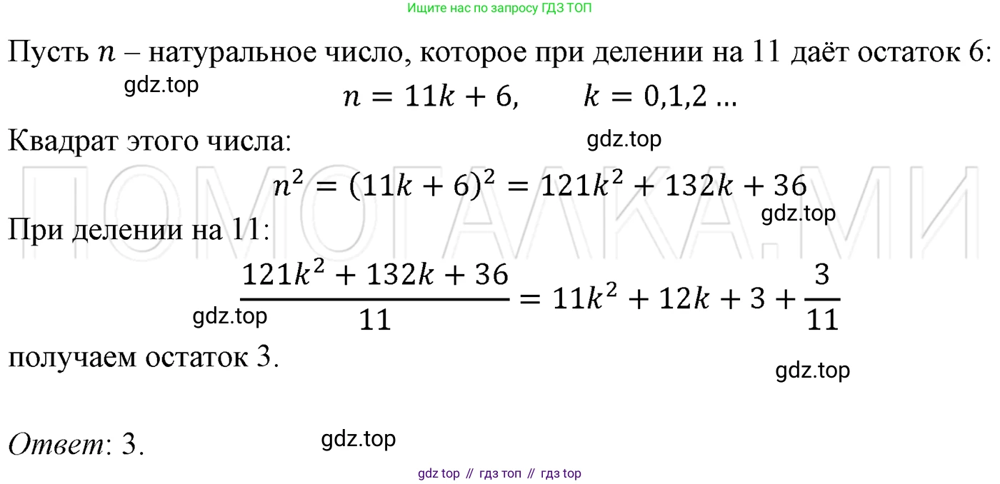 ГДЗ Алгебра, 7 класс Учебник, авторы: Мерзляк Аркадий Григорьевич, Полонский Виталий Борисович, Якир Михаил Семёнович, издательство Просвещение, Москва, 2023, голубого цвета, страница 125, номер 733, Решение 3