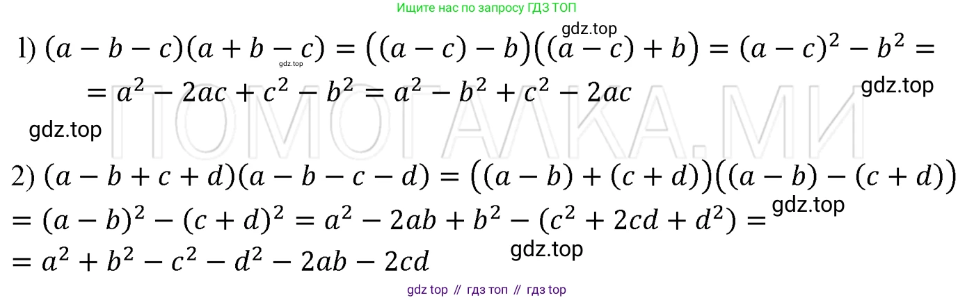 ГДЗ Алгебра, 7 класс Учебник, авторы: Мерзляк Аркадий Григорьевич, Полонский Виталий Борисович, Якир Михаил Семёнович, издательство Просвещение, Москва, 2023, голубого цвета, страница 125, номер 735, Решение 3