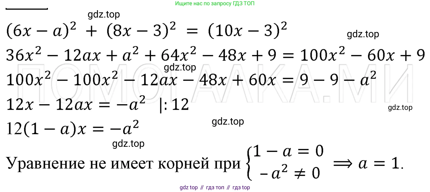 ГДЗ Алгебра, 7 класс Учебник, авторы: Мерзляк Аркадий Григорьевич, Полонский Виталий Борисович, Якир Михаил Семёнович, издательство Просвещение, Москва, 2023, голубого цвета, страница 125, номер 736, Решение 3
