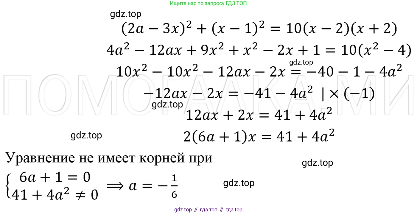 ГДЗ Алгебра, 7 класс Учебник, авторы: Мерзляк Аркадий Григорьевич, Полонский Виталий Борисович, Якир Михаил Семёнович, издательство Просвещение, Москва, 2023, голубого цвета, страница 125, номер 737, Решение 3