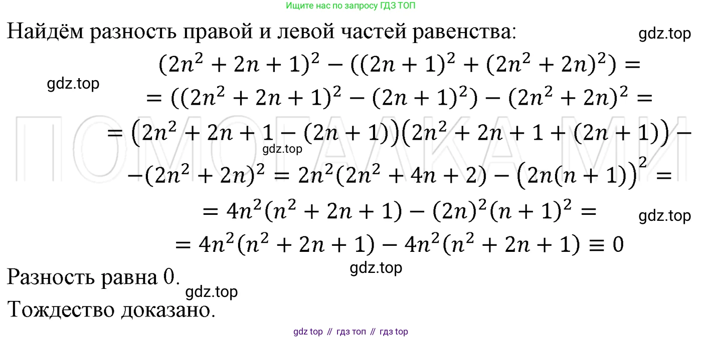 ГДЗ Алгебра, 7 класс Учебник, авторы: Мерзляк Аркадий Григорьевич, Полонский Виталий Борисович, Якир Михаил Семёнович, издательство Просвещение, Москва, 2023, голубого цвета, страница 126, номер 738, Решение 3