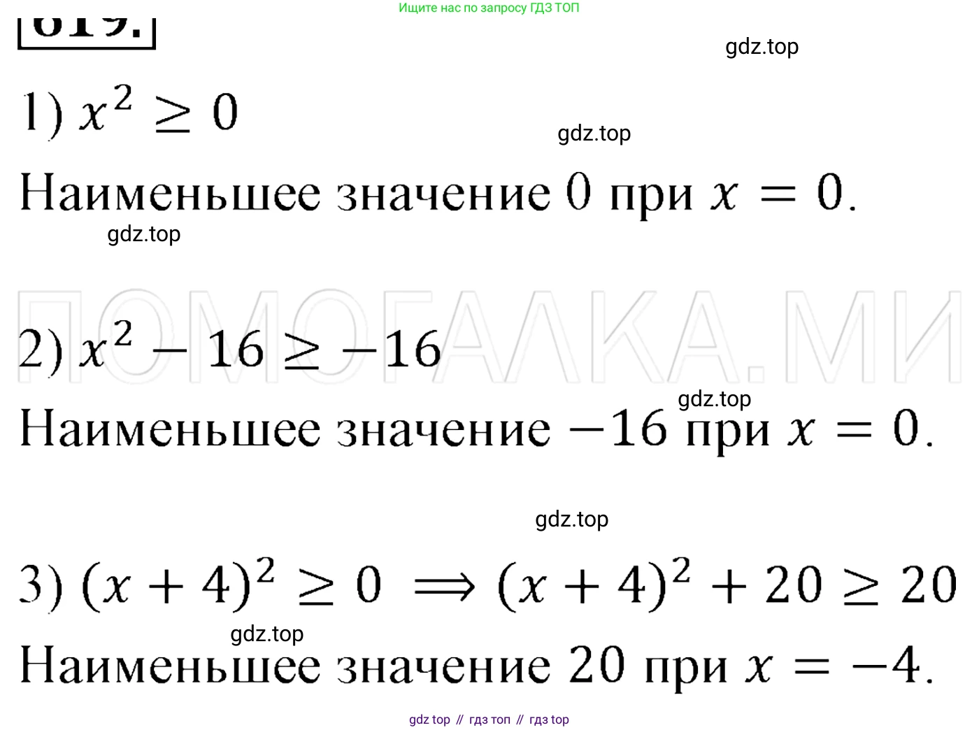 ГДЗ Алгебра, 7 класс Учебник, авторы: Мерзляк Аркадий Григорьевич, Полонский Виталий Борисович, Якир Михаил Семёнович, издательство Просвещение, Москва, 2023, голубого цвета, страница 126, номер 744, Решение 3