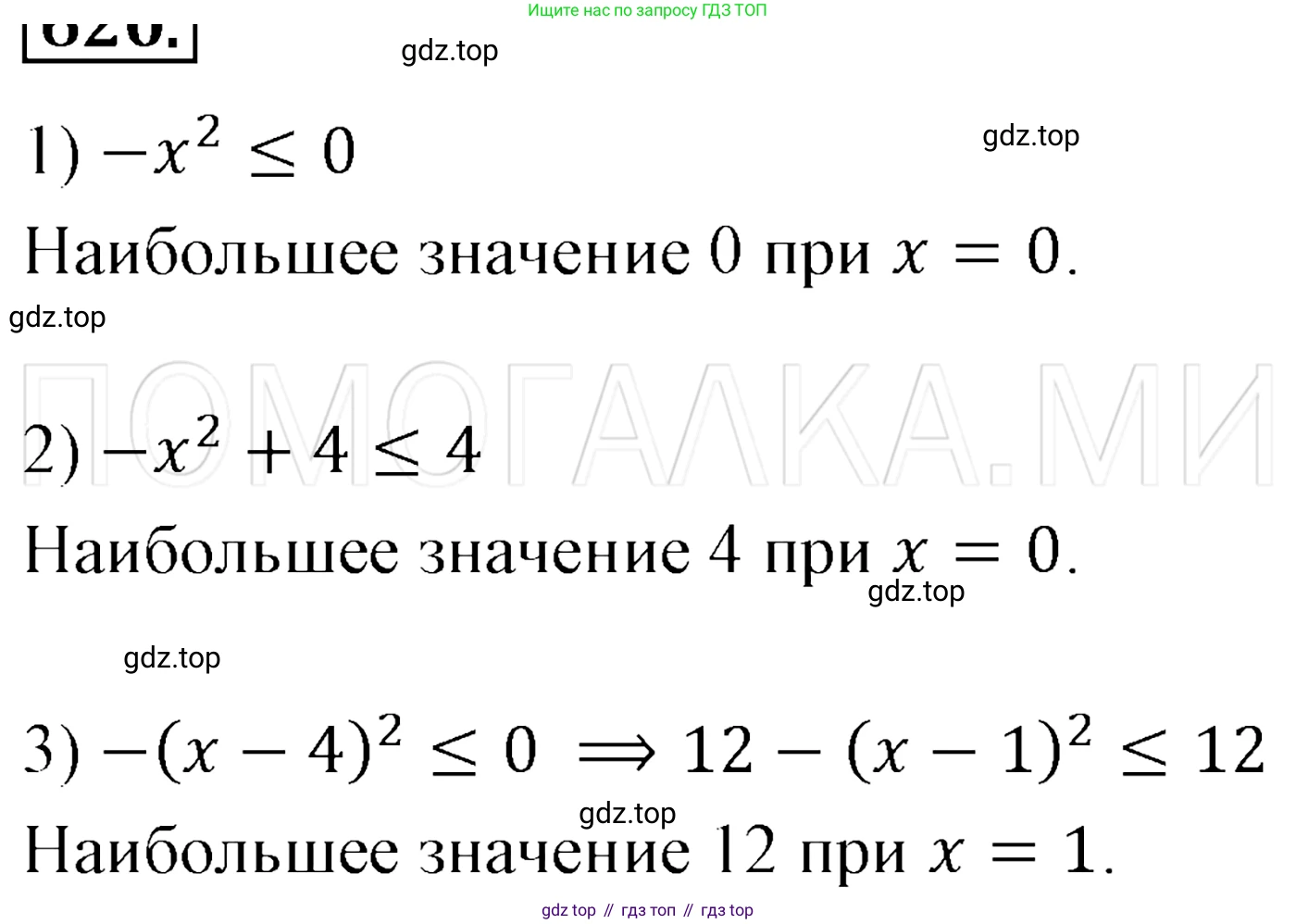 ГДЗ Алгебра, 7 класс Учебник, авторы: Мерзляк Аркадий Григорьевич, Полонский Виталий Борисович, Якир Михаил Семёнович, издательство Просвещение, Москва, 2023, голубого цвета, страница 126, номер 745, Решение 3