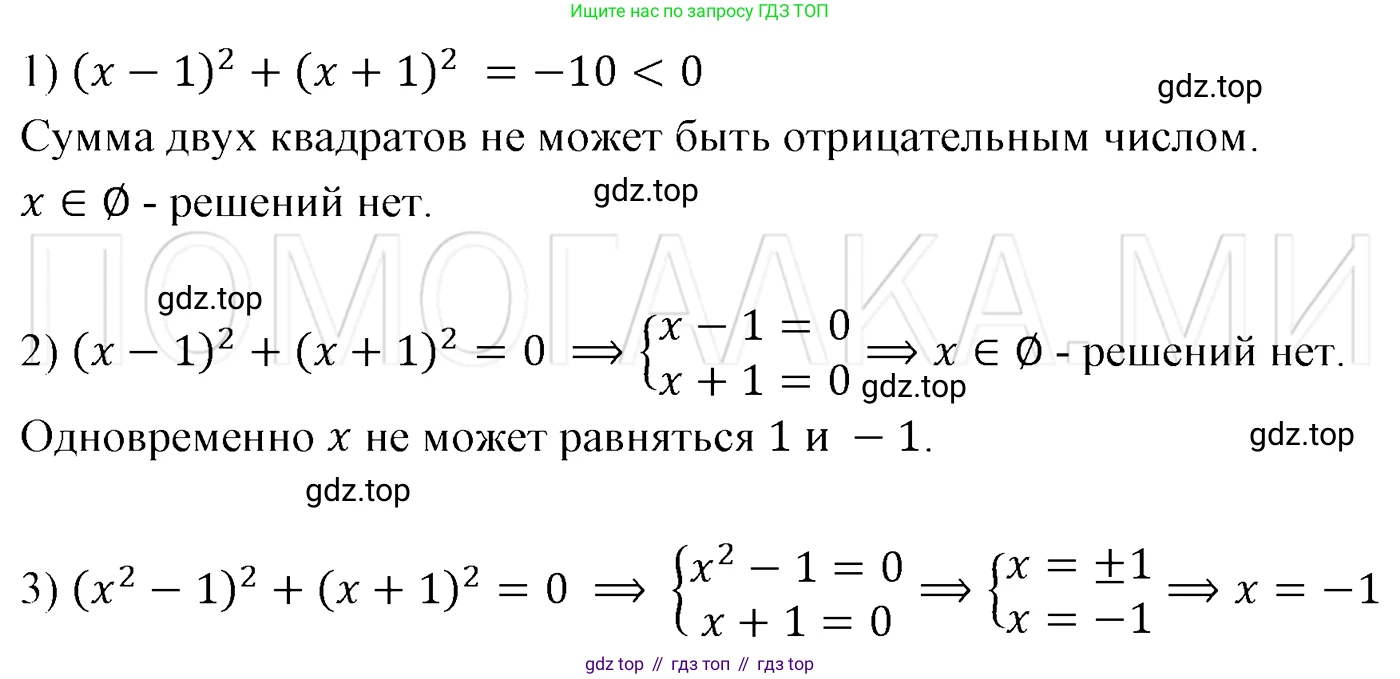 ГДЗ Алгебра, 7 класс Учебник, авторы: Мерзляк Аркадий Григорьевич, Полонский Виталий Борисович, Якир Михаил Семёнович, издательство Просвещение, Москва, 2023, голубого цвета, страница 126, номер 746, Решение 3
