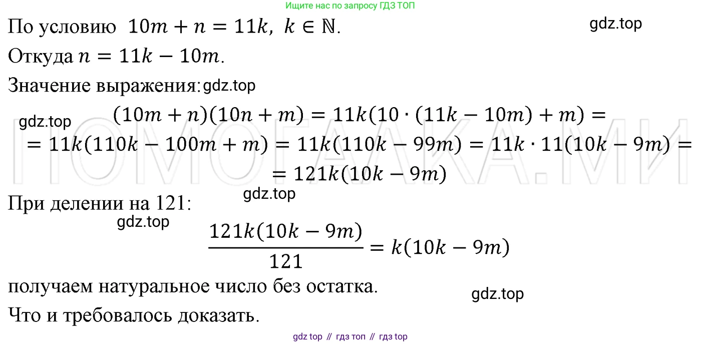 ГДЗ Алгебра, 7 класс Учебник, авторы: Мерзляк Аркадий Григорьевич, Полонский Виталий Борисович, Якир Михаил Семёнович, издательство Просвещение, Москва, 2023, голубого цвета, страница 127, номер 748, Решение 3