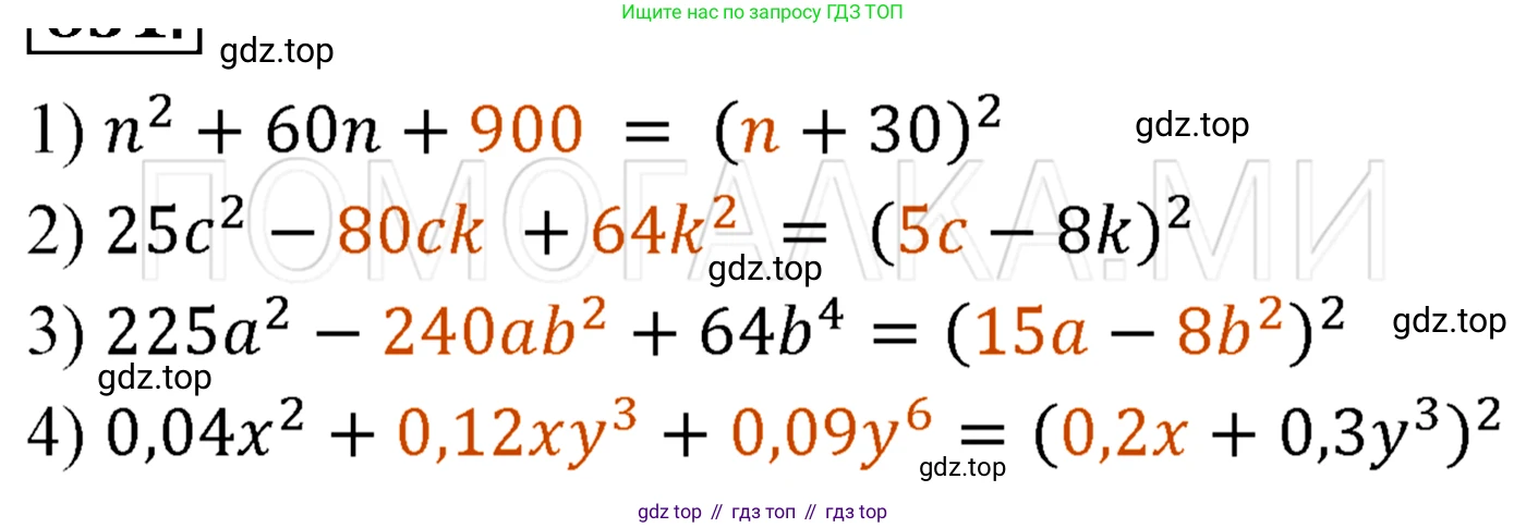 ГДЗ Алгебра, 7 класс Учебник, авторы: Мерзляк Аркадий Григорьевич, Полонский Виталий Борисович, Якир Михаил Семёнович, издательство Просвещение, Москва, 2023, голубого цвета, страница 131, номер 758, Решение 3