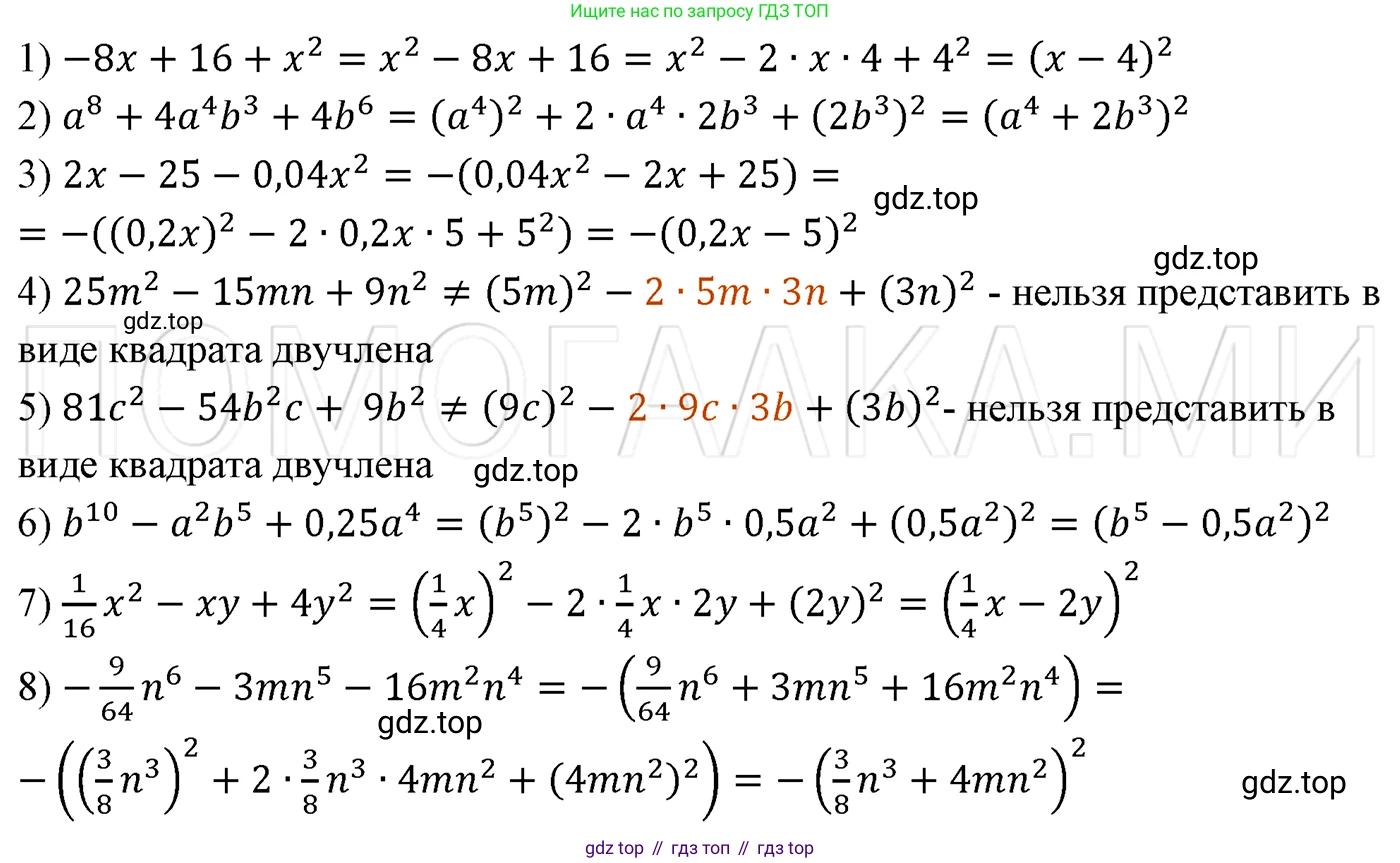 ГДЗ Алгебра, 7 класс Учебник, авторы: Мерзляк Аркадий Григорьевич, Полонский Виталий Борисович, Якир Михаил Семёнович, издательство Просвещение, Москва, 2023, голубого цвета, страница 131, номер 759, Решение 3