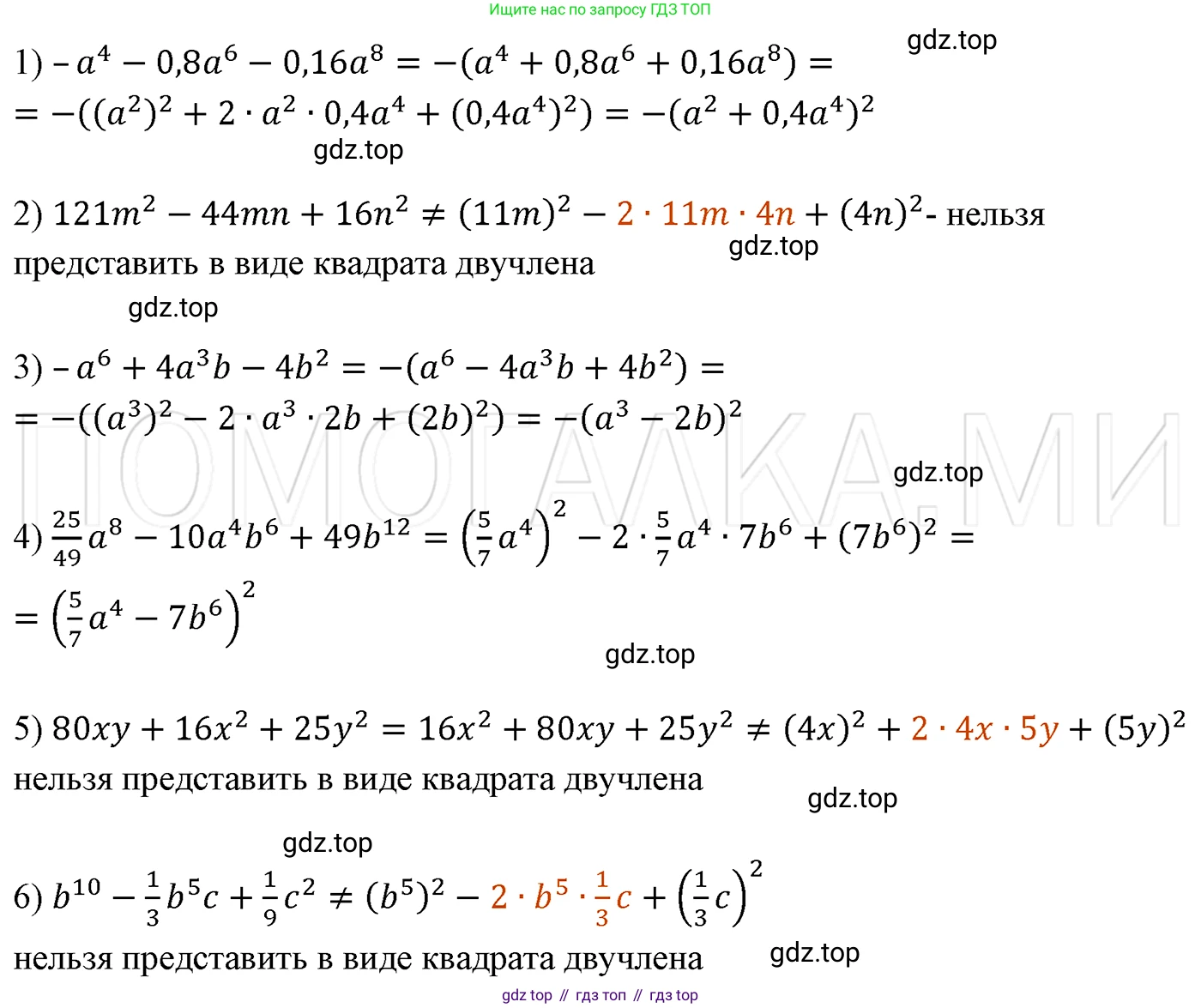 ГДЗ Алгебра, 7 класс Учебник, авторы: Мерзляк Аркадий Григорьевич, Полонский Виталий Борисович, Якир Михаил Семёнович, издательство Просвещение, Москва, 2023, голубого цвета, страница 131, номер 760, Решение 3