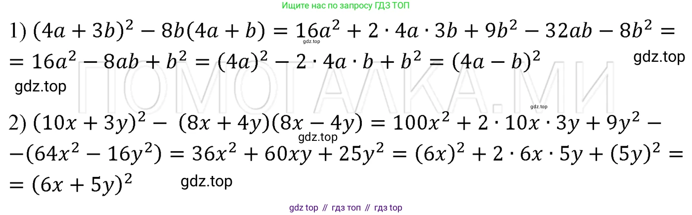 ГДЗ Алгебра, 7 класс Учебник, авторы: Мерзляк Аркадий Григорьевич, Полонский Виталий Борисович, Якир Михаил Семёнович, издательство Просвещение, Москва, 2023, голубого цвета, страница 131, номер 761, Решение 3