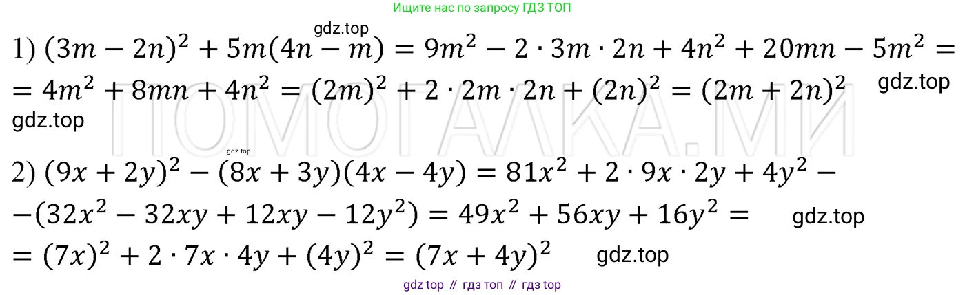 ГДЗ Алгебра, 7 класс Учебник, авторы: Мерзляк Аркадий Григорьевич, Полонский Виталий Борисович, Якир Михаил Семёнович, издательство Просвещение, Москва, 2023, голубого цвета, страница 131, номер 762, Решение 3