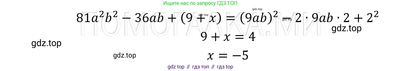 ГДЗ Алгебра, 7 класс Учебник, авторы: Мерзляк Аркадий Григорьевич, Полонский Виталий Борисович, Якир Михаил Семёнович, издательство Просвещение, Москва, 2023, голубого цвета, страница 131, номер 765, Решение 3