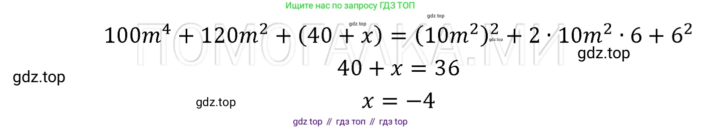 ГДЗ Алгебра, 7 класс Учебник, авторы: Мерзляк Аркадий Григорьевич, Полонский Виталий Борисович, Якир Михаил Семёнович, издательство Просвещение, Москва, 2023, голубого цвета, страница 131, номер 766, Решение 3