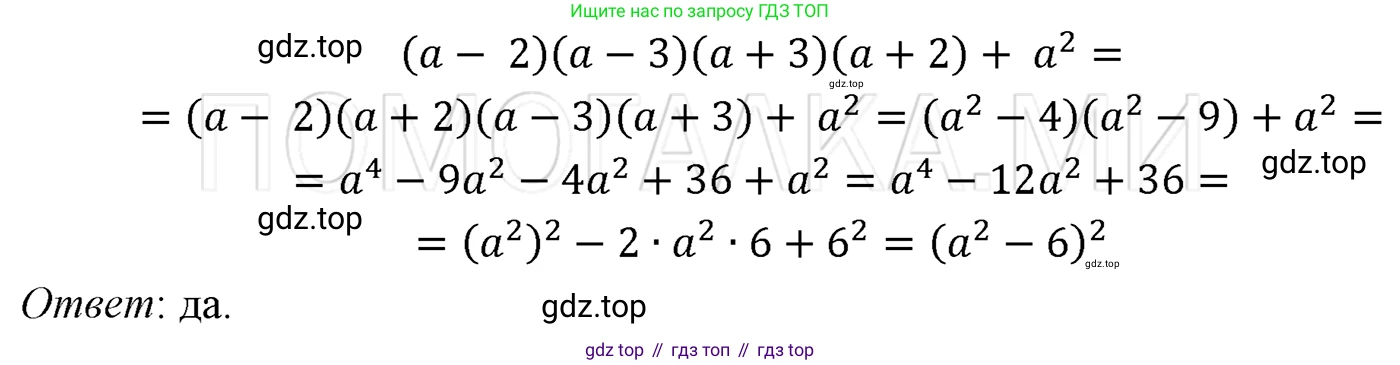 ГДЗ Алгебра, 7 класс Учебник, авторы: Мерзляк Аркадий Григорьевич, Полонский Виталий Борисович, Якир Михаил Семёнович, издательство Просвещение, Москва, 2023, голубого цвета, страница 132, номер 769, Решение 3