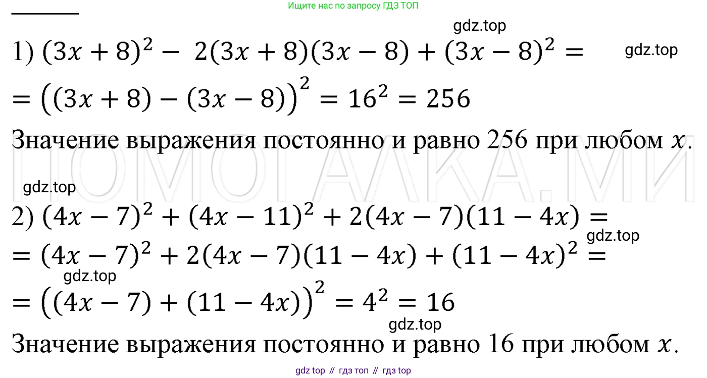 ГДЗ Алгебра, 7 класс Учебник, авторы: Мерзляк Аркадий Григорьевич, Полонский Виталий Борисович, Якир Михаил Семёнович, издательство Просвещение, Москва, 2023, голубого цвета, страница 132, номер 771, Решение 3