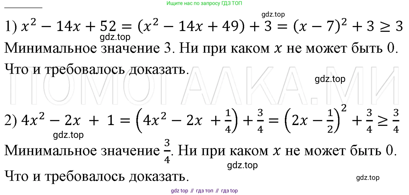 ГДЗ Алгебра, 7 класс Учебник, авторы: Мерзляк Аркадий Григорьевич, Полонский Виталий Борисович, Якир Михаил Семёнович, издательство Просвещение, Москва, 2023, голубого цвета, страница 132, номер 772, Решение 3