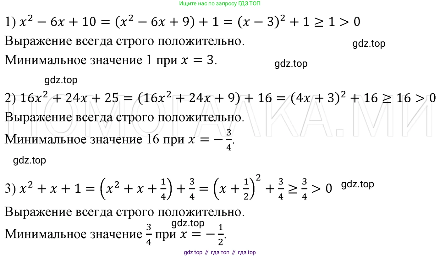 ГДЗ Алгебра, 7 класс Учебник, авторы: Мерзляк Аркадий Григорьевич, Полонский Виталий Борисович, Якир Михаил Семёнович, издательство Просвещение, Москва, 2023, голубого цвета, страница 132, номер 773, Решение 3